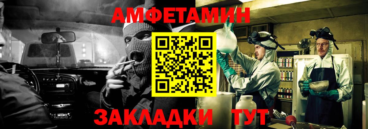 Кунгур  Amphetamine 97%  Вход с VPN 