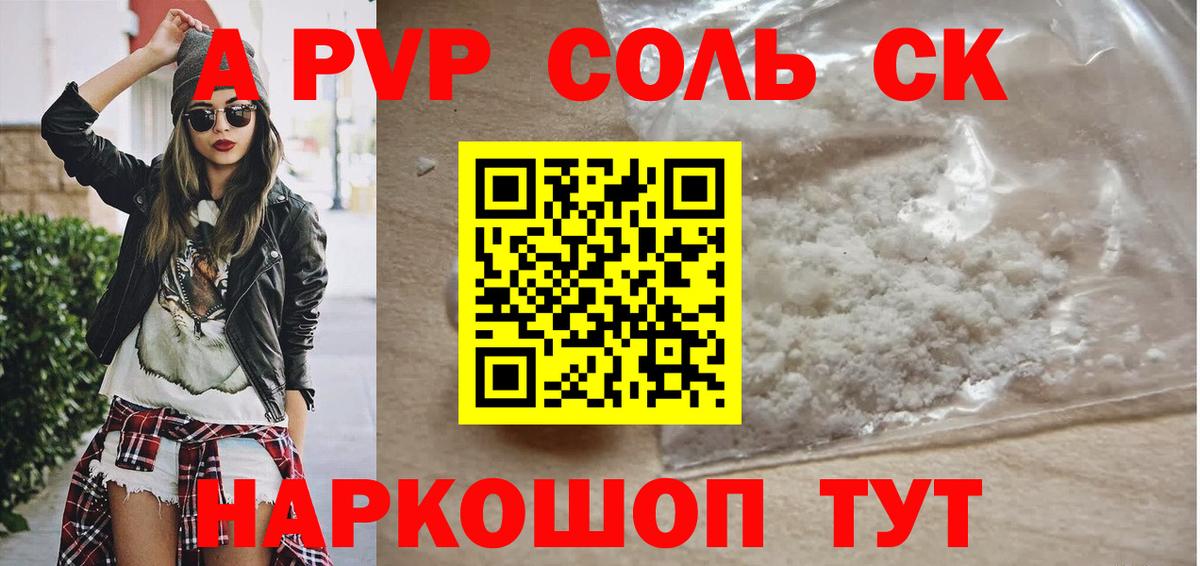 Кунгур  A PVP мука  Вход с VPN  A-PVP мука 