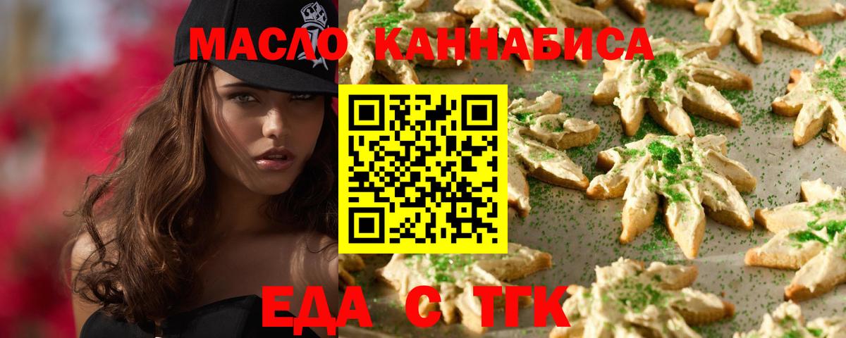 Canna-Cookies марихуана  Вход с VPN  Кунгур 