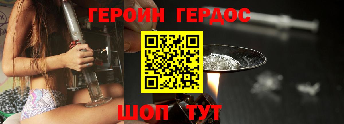 Кунгур  Героин афганец  Вход с VPN 