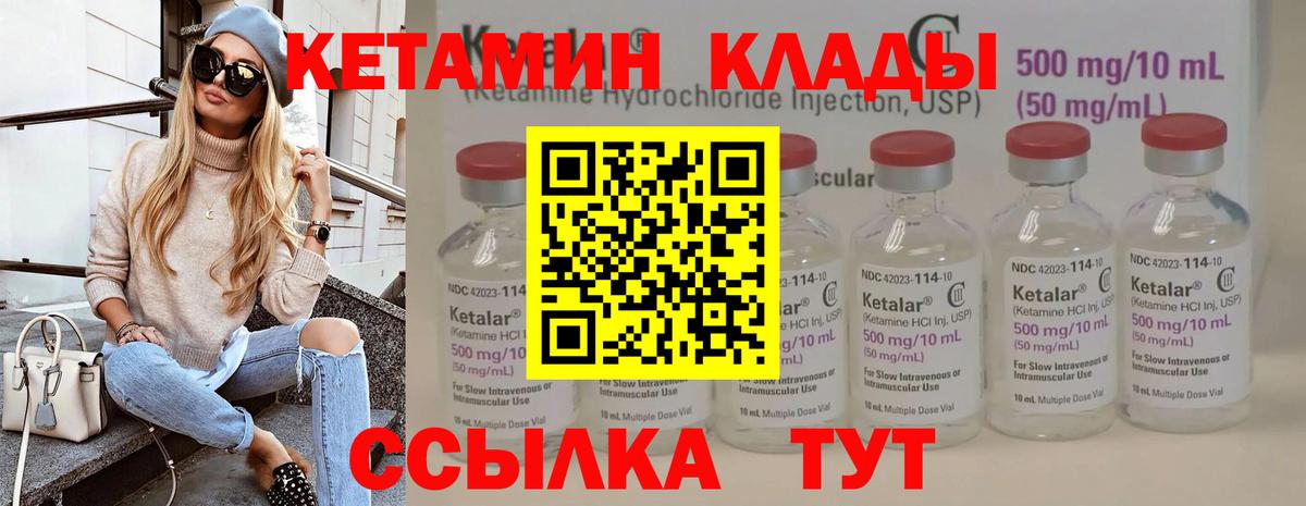 Кетамин VHQ  Вход с VPN  Кунгур 