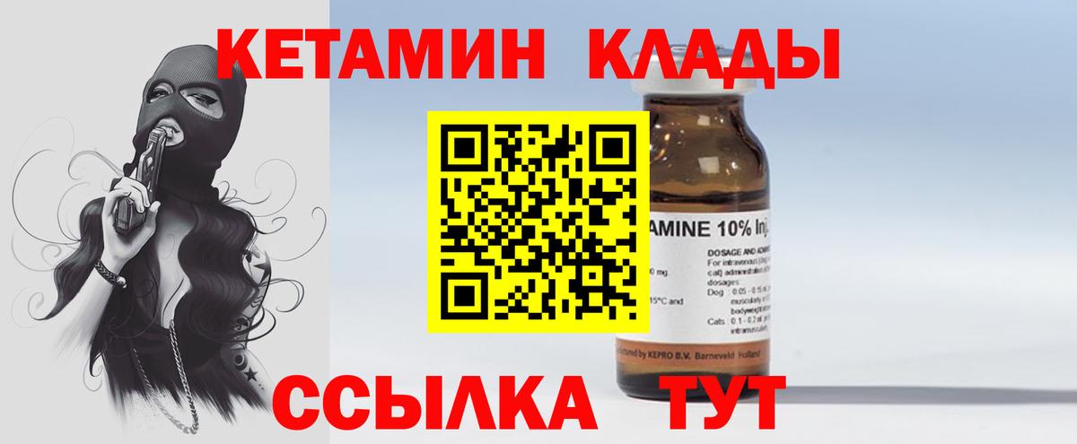 Кетамин VHQ Кунгур