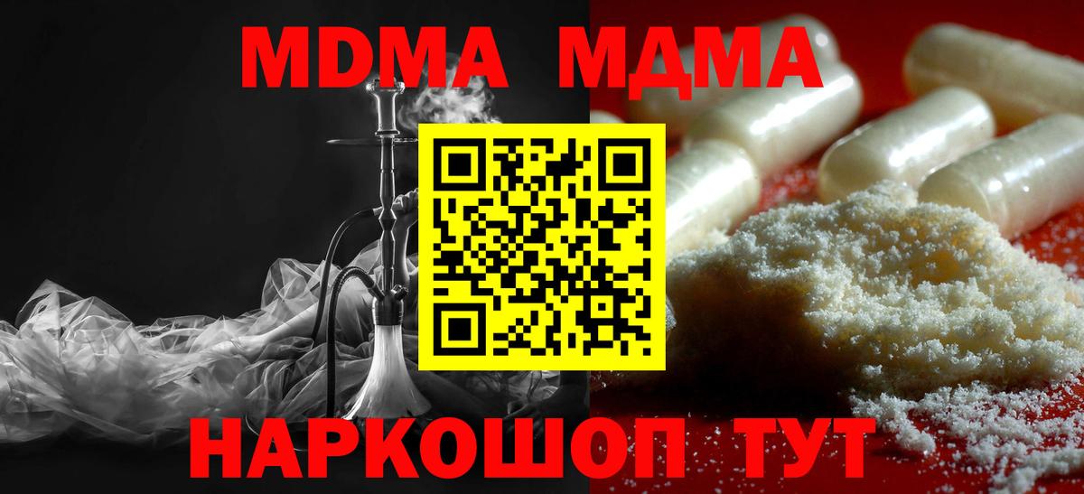 МДМА Molly Кунгур