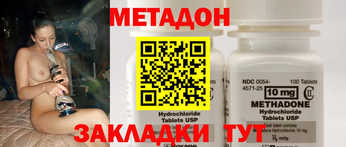 МЕТАДОН мёд Кунгур