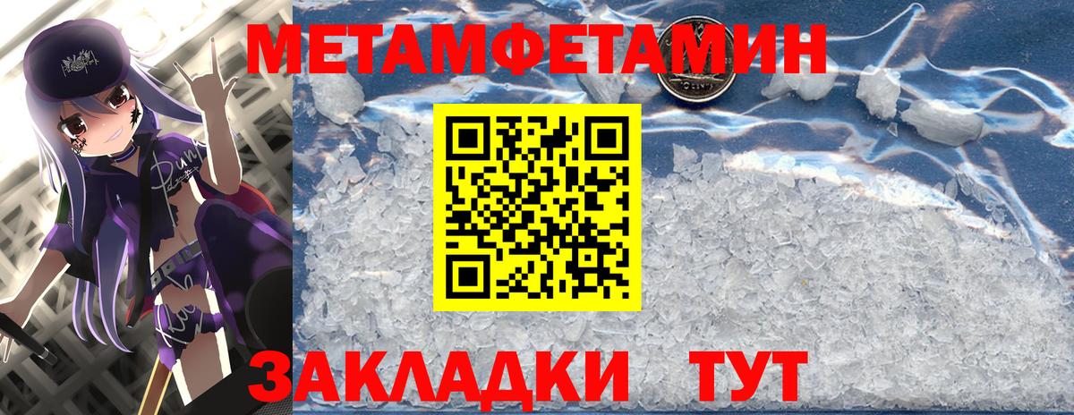 МЕТАМФЕТАМИН витя Кунгур