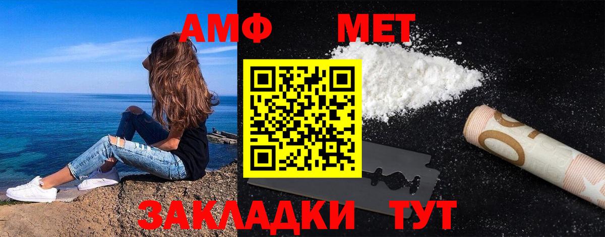 Первитин Декстрометамфетамин 99.9%  Вход с VPN  Кунгур 