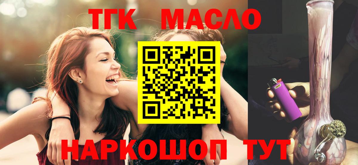 Дистиллят ТГК концентрат Кунгур